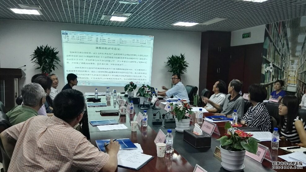 《工業領域推動能源消費革命戰略研究》課題評審順利通過
