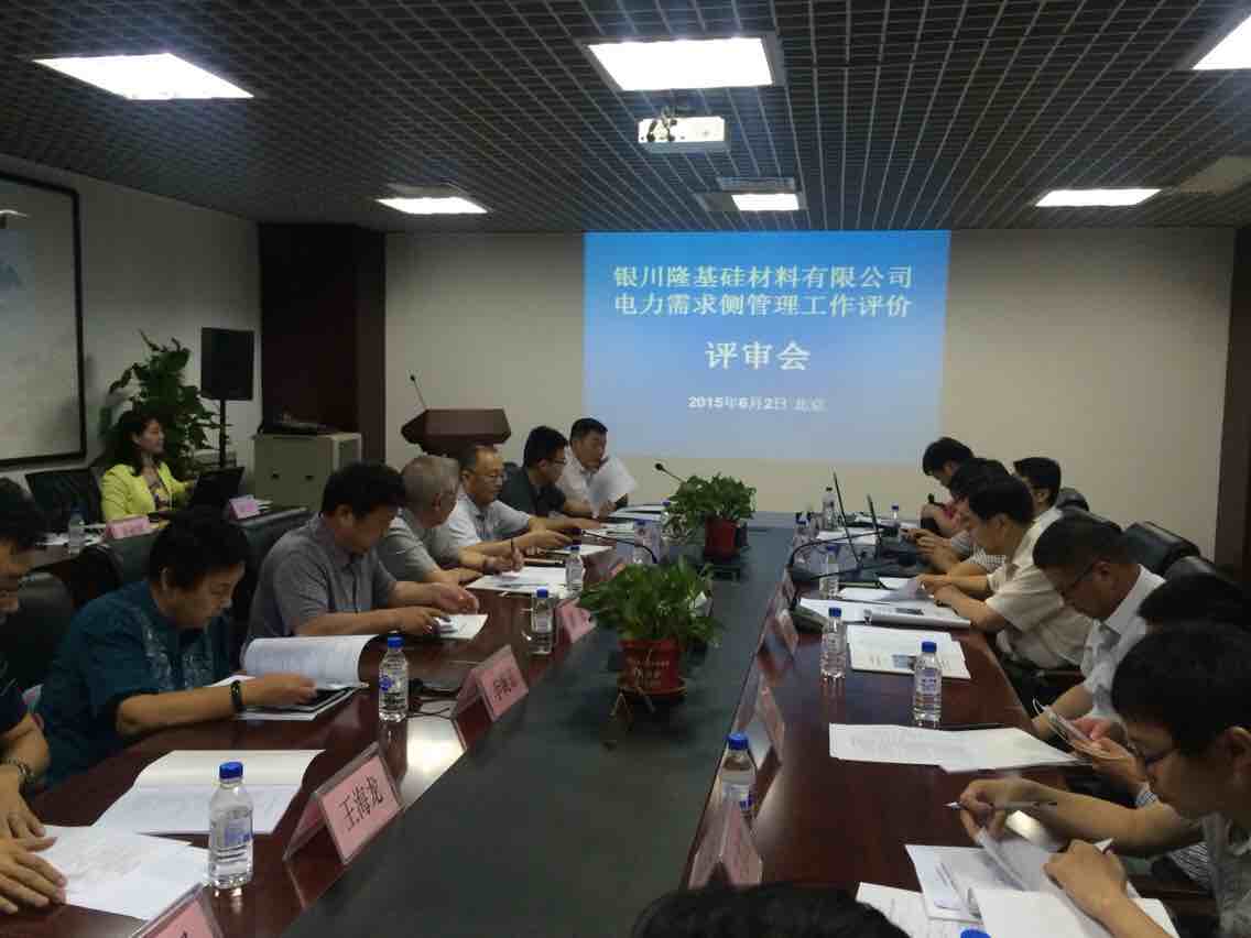 銀川隆基硅材料有限公司榮獲“工業企業實施電