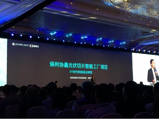 保利協鑫鄭雄久：“若大數據將良品率提升一個點，就是一個億”