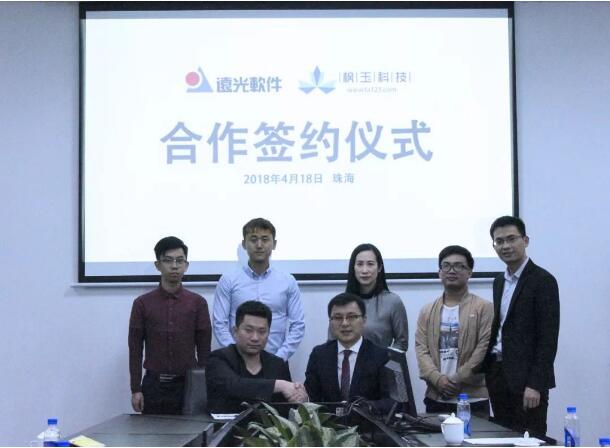 遠光軟件與楓玉科技簽署區塊鏈合作協議 聯手發力數據存證相關領域