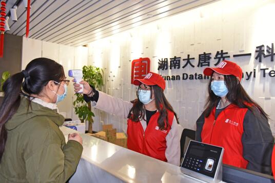 大唐先一科技公司:戰“疫”中的青春螺絲釘