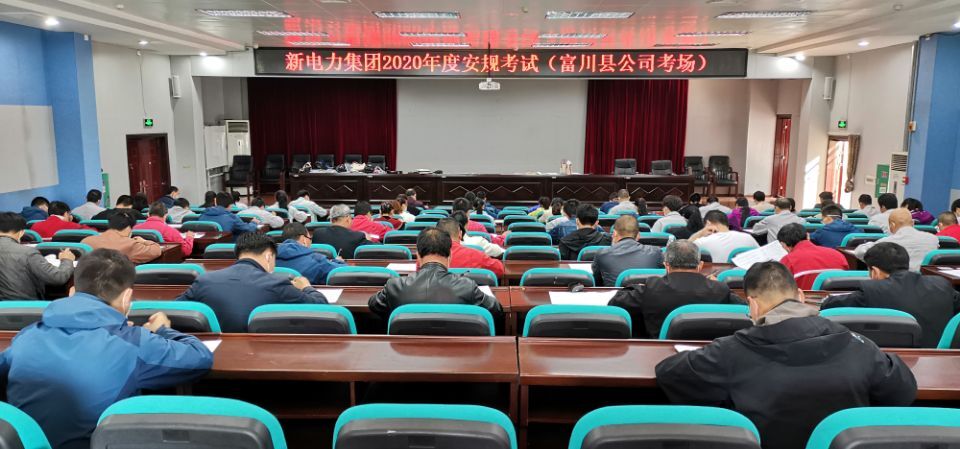 南方電網廣西富川縣公司:新年第一考 筑牢安全堡壘