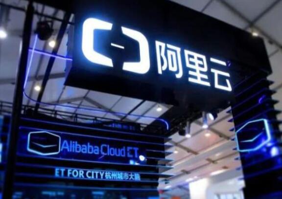 阿里云加碼新基建，三年再投2000億，工業互聯網或迎來高峰