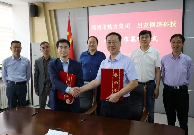 淄博市熱力集團選擇用友NC Cloud,提升集團數智化管控能力