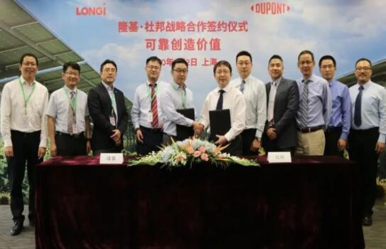 隆基與杜邦簽署戰略合作協議