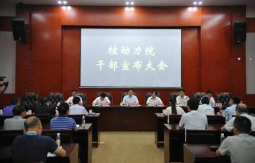 王叢林同志任中國核動力研究設計院院長、黨委副書記