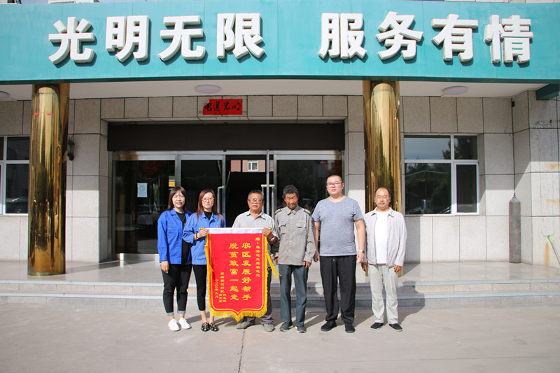 烏海電業局農電處：用心服務暖人心，村民感謝送錦旗