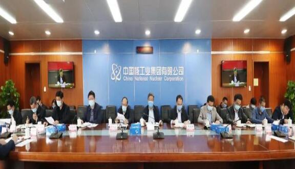 中核集團參加中央企業前三季度經濟運行情況通報會