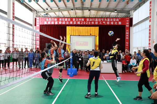 國家能源集團云南區域2020年職工氣排球賽在陽宗海舉辦