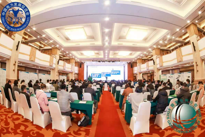 大咖云集，智慧共享，“2020人工智能與電力大數據論壇”在京召開