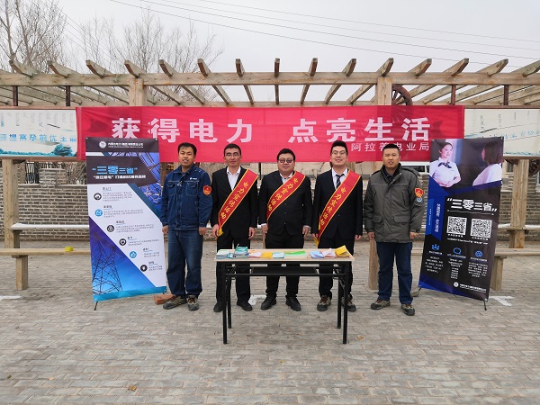 阿拉善電業(yè)局烏力吉供電分局:獲得電力,點(diǎn)亮生活