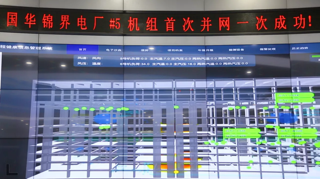 世界首例!我國首臺汽輪機高位布置發電機組首次并網一次成功