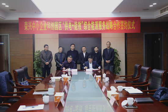 國網寧波市奉化區供電公司與榮興科技創業服務