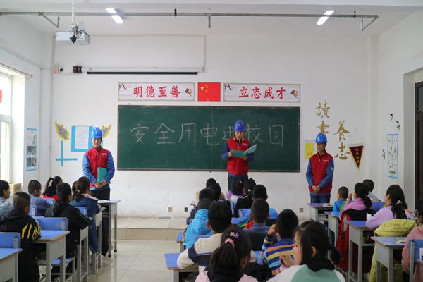 國(guó)網(wǎng)青海省電力公司循化縣供電公司:關(guān)愛(ài)留守兒童 電力伴你同行