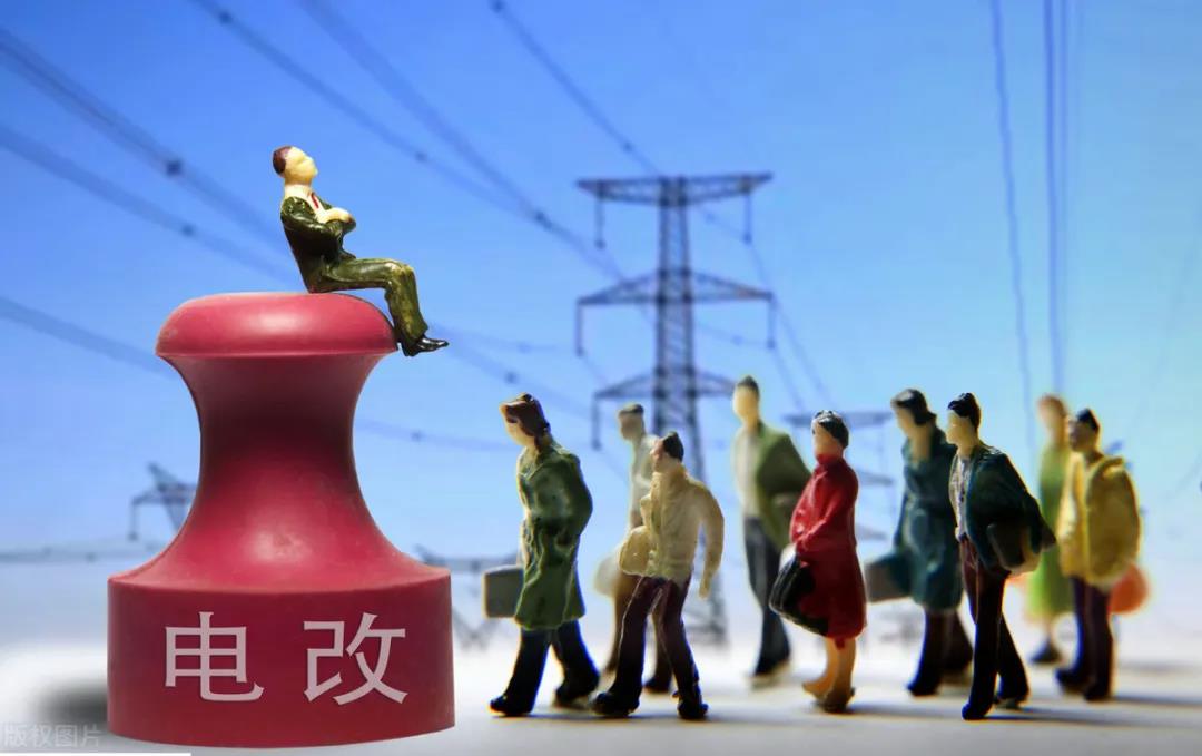 發(fā)改委罕見點評：居民電價偏低！今年階梯電價將迎來大調(diào)整，清潔電力或有優(yōu)惠！