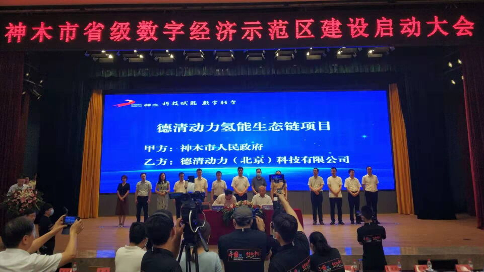 德清動力與陜西神木市政府簽約共同打造氫能生態鏈