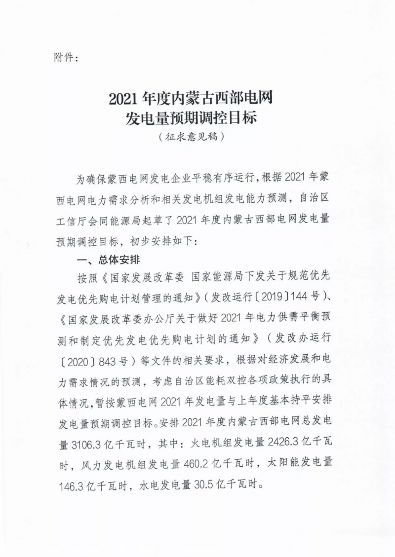內蒙3