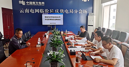 臨滄鳳慶供電局：深化崗位競聘，積極推進三項制度改革