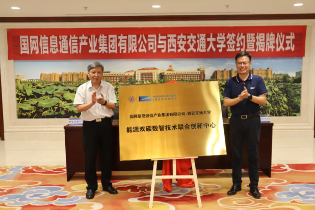 國網信通產業集團信通研究院主導研發的電力5G終端獲得工信部電信設備進網許可證