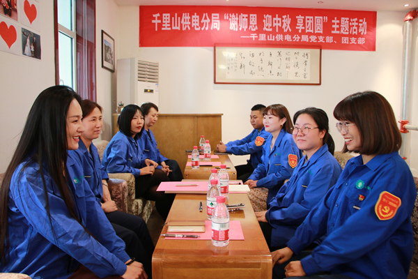 烏海電業局千里山分局：尊師重道念師恩，月滿中秋人團圓