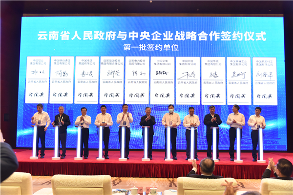 華電集團公司黨組成員、副總經理吳敬凱參加中央企業援藏工作會議并到西藏、云南區域企業調研