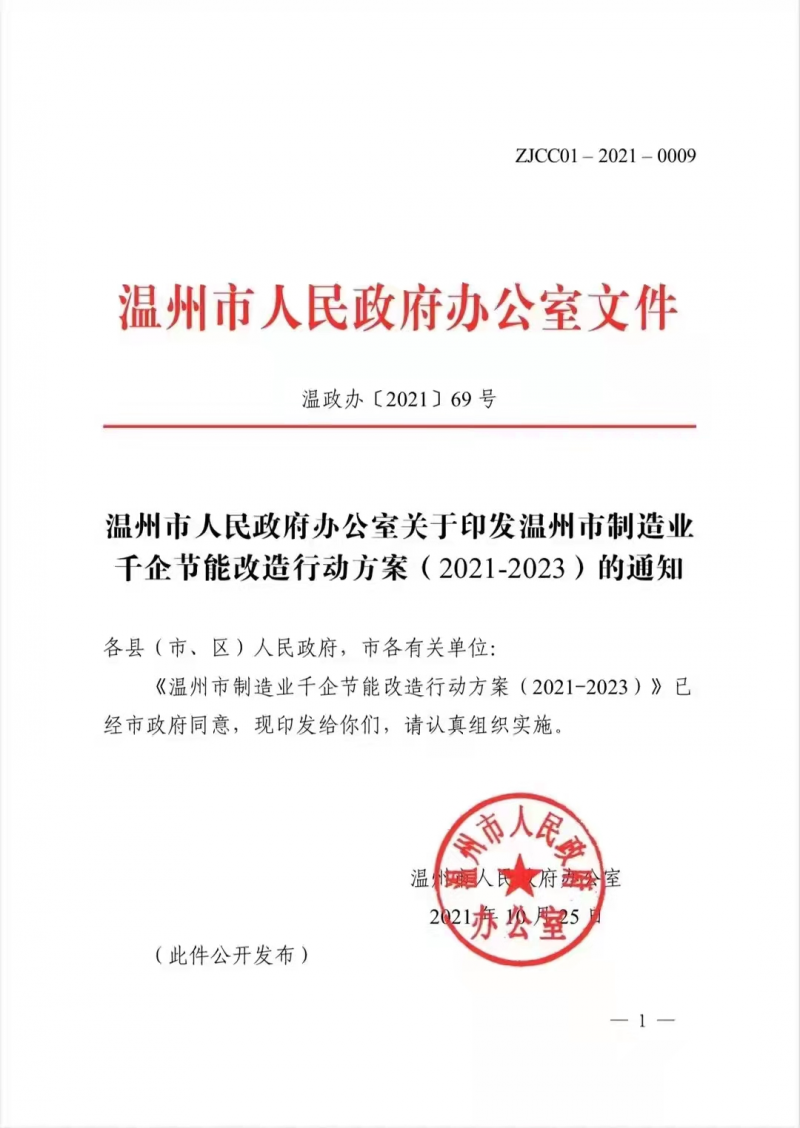 浙江兩市公示新能源補貼標準 分布式補貼最高2毛/度，儲能8毛/度！