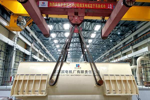 國能（連江）港電有限公司2號機組發電機定子吊裝就位