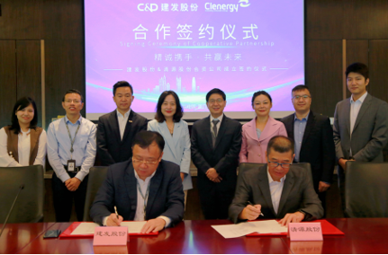 整合資源，加速布局|清源股份攜手建發股份成立合資公司，助力碳中和！