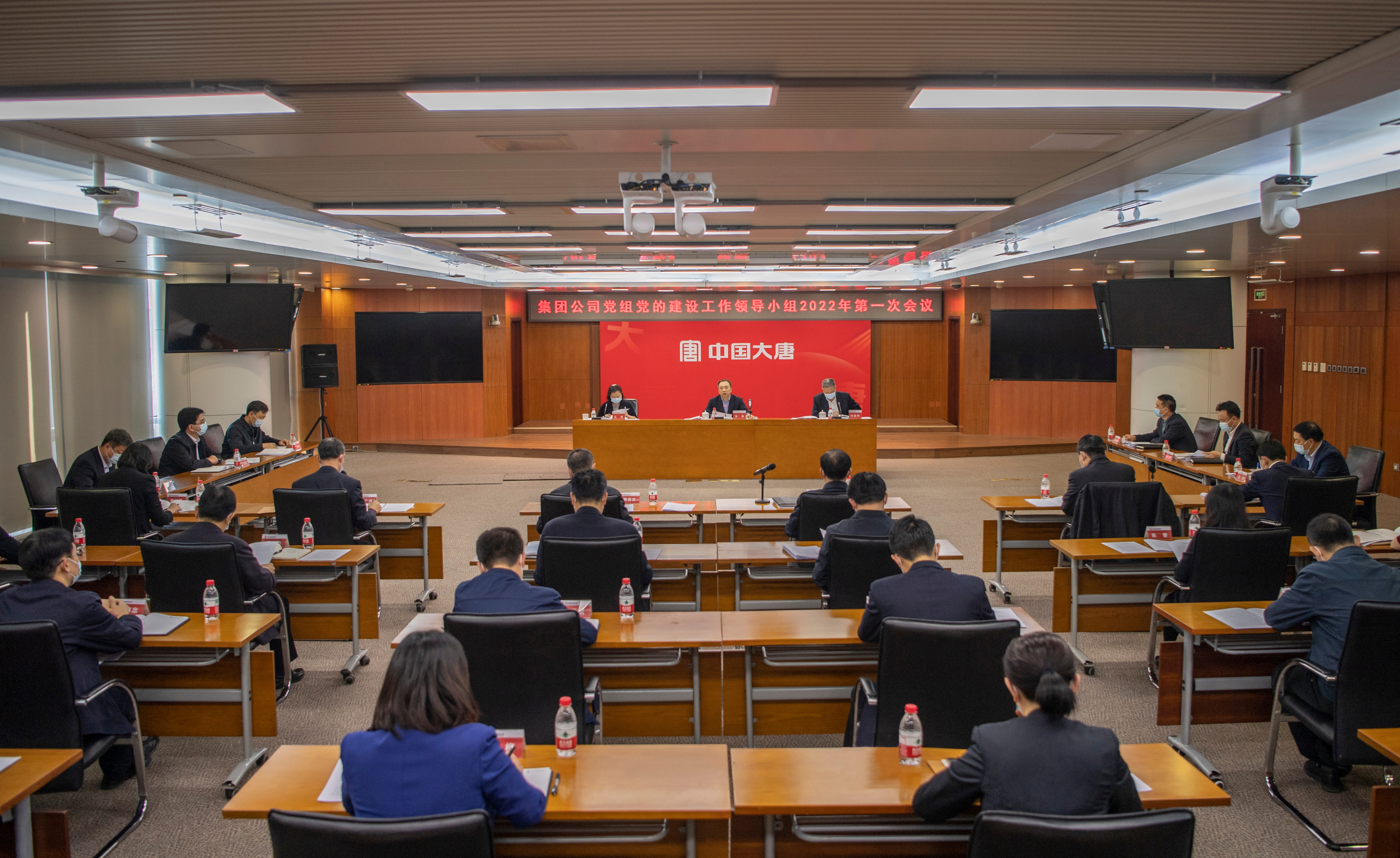 中國大唐召開黨的建設工作領導小組2022年第一次會議
