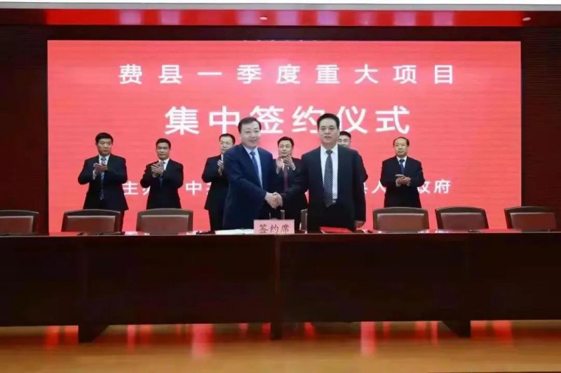 總投資17億！國家能源集團(tuán)與費縣簽署350MW整縣光伏發(fā)電框架協(xié)議