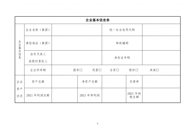 10個光伏項目!廣南縣發布“十四五”新能源項目投資主體優選公告