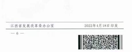整治未批先建、安裝企業資質需報備！江西省能源局印發《關于推廣贛州市戶用光伏發電經驗做法的通知》