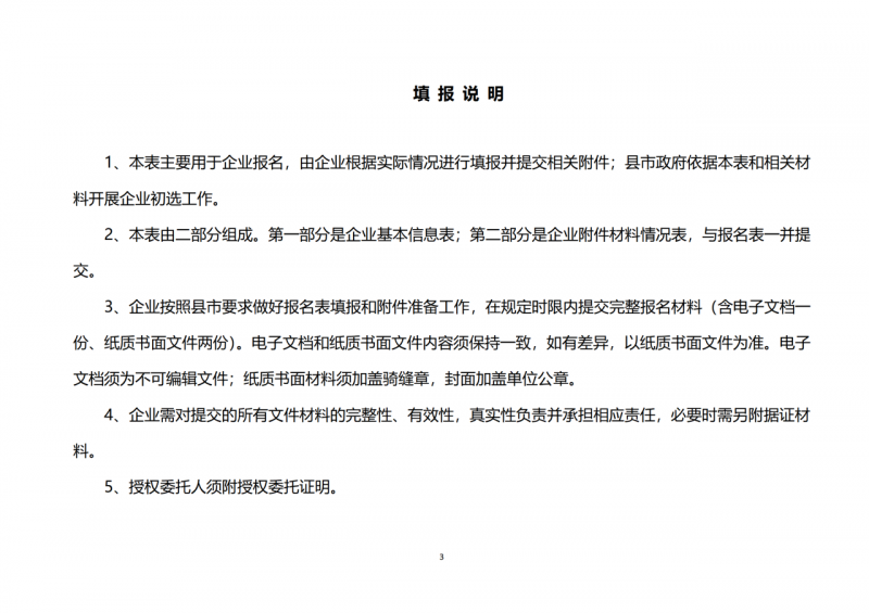 10個光伏項目!廣南縣發布“十四五”新能源項目投資主體優選公告