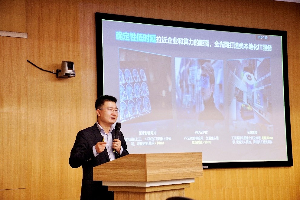 算網(wǎng)融合，以光強(qiáng)算，打造數(shù)字經(jīng)濟(jì)核心生產(chǎn)力