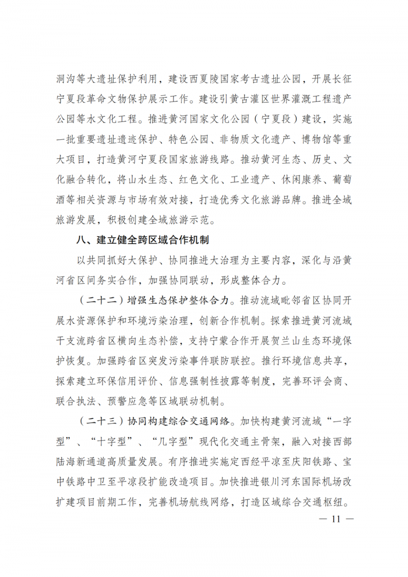 國家發改委:大力推廣光伏治沙項目 2025年實現可再生能源裝機占比55%!