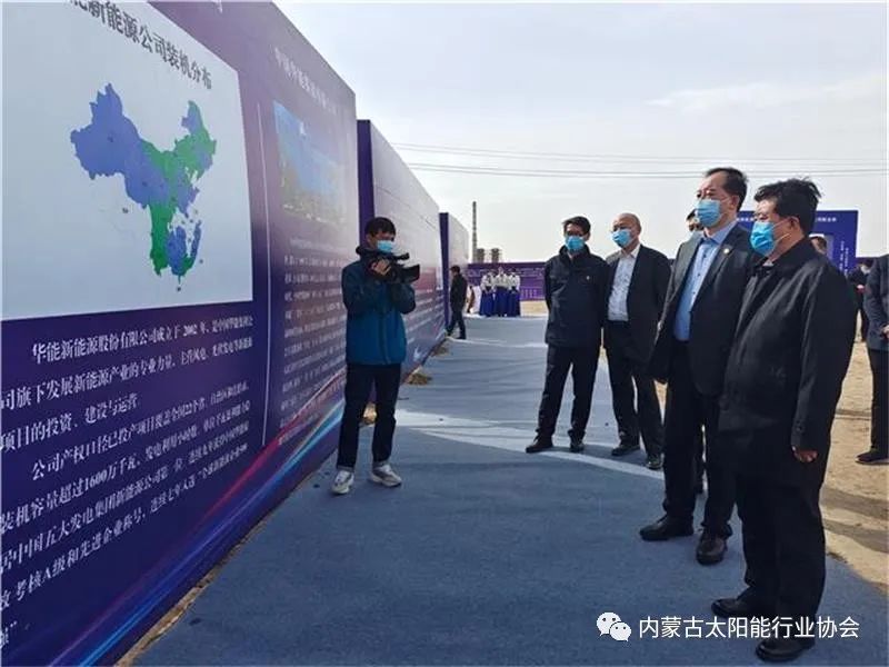 總投資25億！華能巴彥淖爾市光熱裝備產業園在臨河區開工奠基