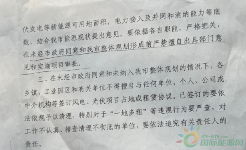 河北一市發(fā)布政策!未經(jīng)市政府同意前,嚴(yán)禁審批