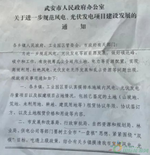 河北一市發(fā)布政策!未經(jīng)市政府同意前,嚴(yán)禁審批