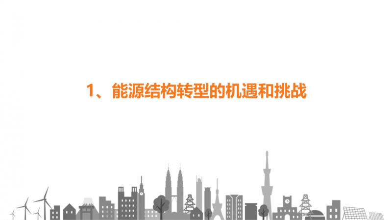 陽光電源趙為:智慧零碳解決方案助力實現(xiàn)雙碳目標(biāo)!