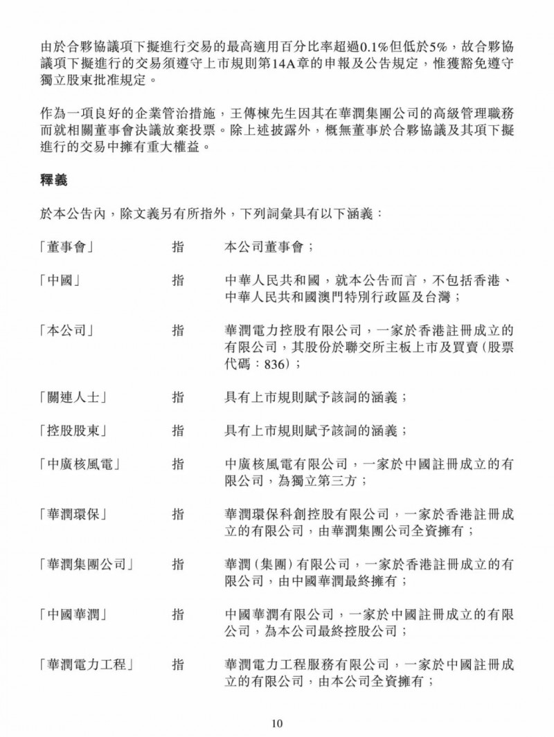 100億！五大、三小及TCL成立內蒙古能源基金