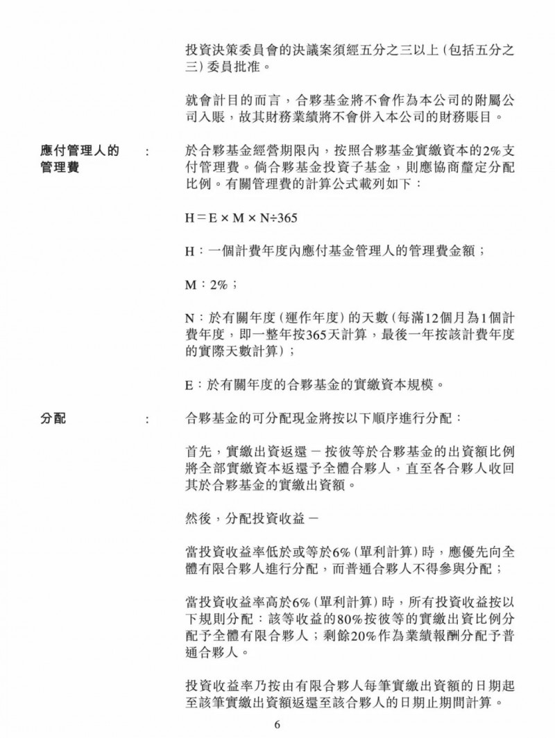 100億！五大、三小及TCL成立內蒙古能源基金