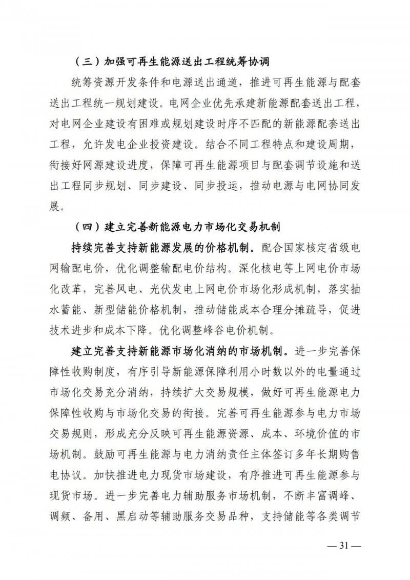 廣西“十四五”規劃:大力發展光伏發電,到2025年新增光伏裝機15GW!