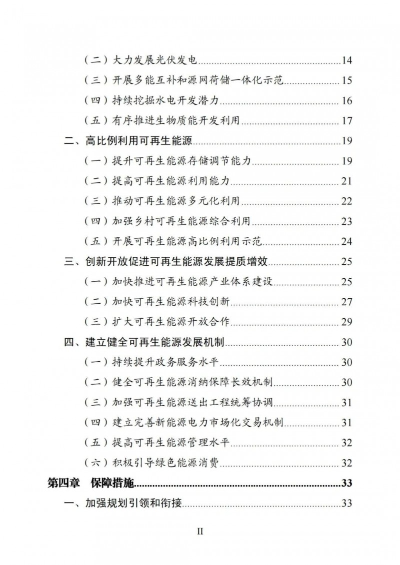 廣西“十四五”規劃:大力發展光伏發電,到2025年新增光伏裝機15GW!
