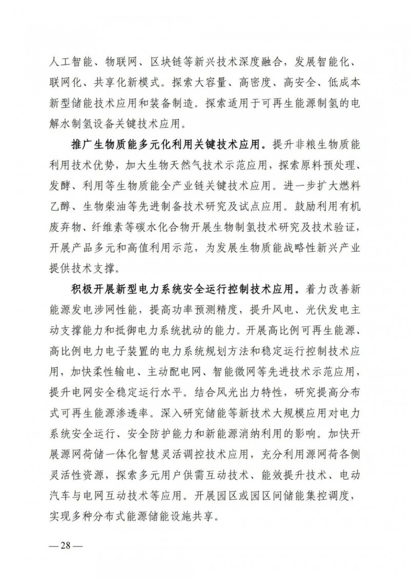 廣西“十四五”規劃:大力發展光伏發電,到2025年新增光伏裝機15GW!