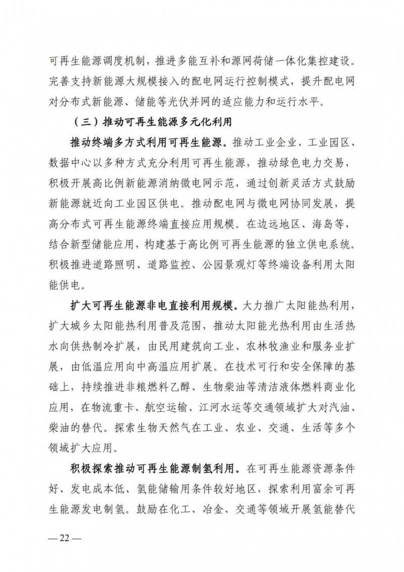 廣西“十四五”規劃:大力發展光伏發電,到2025年新增光伏裝機15GW!