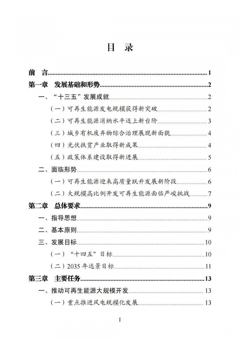 廣西“十四五”規劃:大力發展光伏發電,到2025年新增光伏裝機15GW!