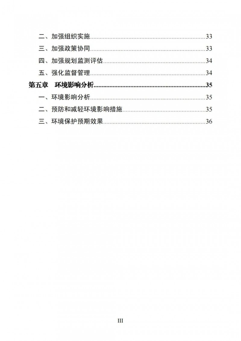 廣西“十四五”規劃:大力發展光伏發電,到2025年新增光伏裝機15GW!