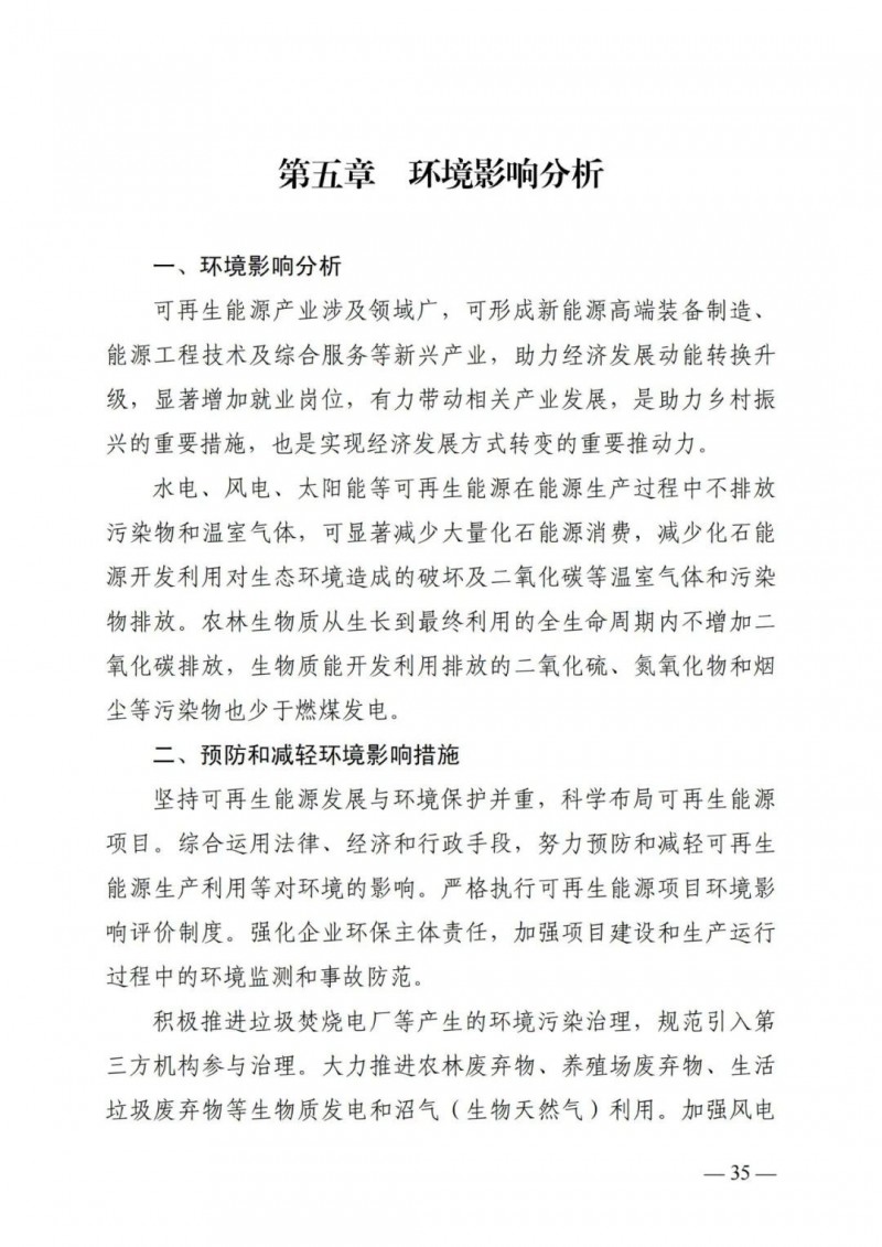 廣西“十四五”規劃:大力發展光伏發電,到2025年新增光伏裝機15GW!