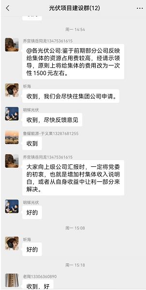 吃相難看！一個(gè)章1500元，卡裝光伏花樣百出
