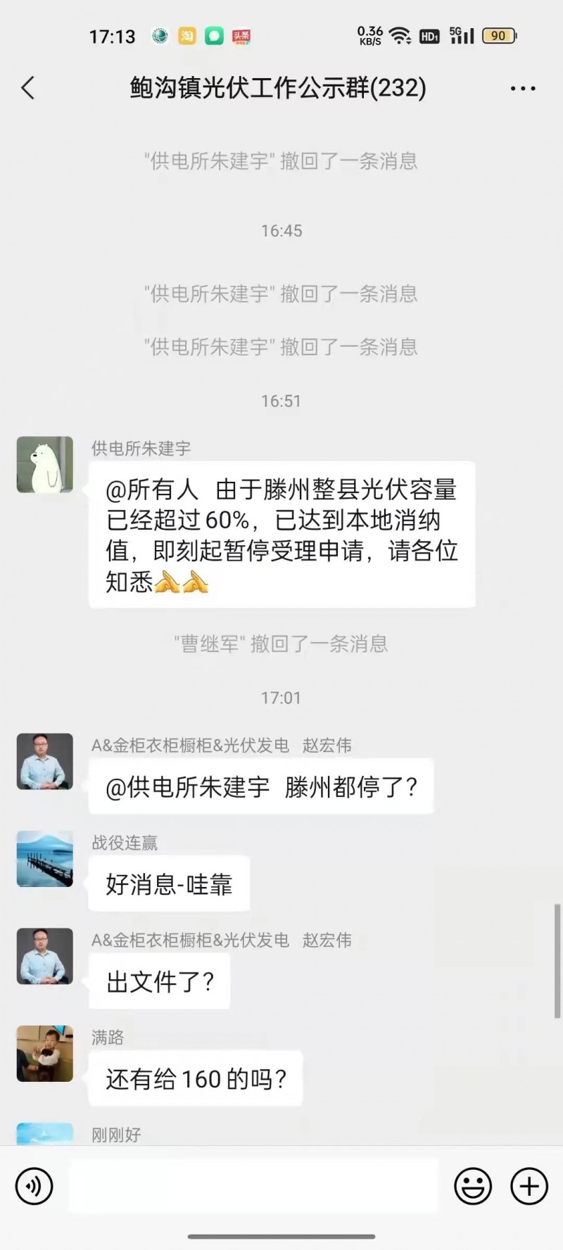 就地就近消納！光伏開發(fā)規(guī)模不應(yīng)超過電負荷60%！